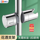 Highly shower head shower bracket holder base punch-free ABS lifting rod clamp adjustable accessories 08008