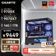GIGABYTE AMD Ryzen R7 9700X/9070XT/5070/5060Ti eSports 2K game console Delta mobile desktop interest-free complete machine DIY assembly computer with eight 9700X丨RX9070XT