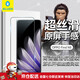 BLUEO suitable for oppofindn5 mobile phone film ultra-high definition folding screen tempered film findN5 lens film AR anti-reflective wear-resistant anti-fall protective film oppofindn5 dust-proof and anti-static tempered film