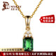 Millais Jewelry Green Tourmaline Pendant 18K Gold Diamond Inlaid Women's Necklace Colored Gemstone Customized Women's Birthday Gift 1.06 Carat Green Tourmaline Pendant (chain not included)