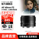 TTArtisan AF 40mm F2 full-frame fixed-focus automatic lens for humanities and travel photography, suitable for Sony E-mount Nikon Z Sony E-mount 52mm