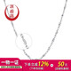 Yuan Shengfu's new PT950 fashionable platinum necklace, authentic, versatile and strong women's platinum carambola chain for sale, 4.70g, 44cm