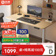 Xihao D03S electric lift table computer table e-sports table desk office study table solid wood board 1.4m wood color
