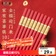 Tang Zong Chopsticks Red Wedding Banquet and Blessing Alloy Chopsticks 10 Pairs, Happy Events and Blessings, Happy Weddings, Hotel C5426