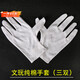 Jiaren Decoration World Wenwan Nano Gloves Beads Disk String Suede Gloves Patched and Polished Walnut Stars and Moon Bodhi Leaf Red Sandalwood Gloves Wenwan Pure Cotton Thickened Gloves Three Pairs