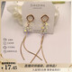 XUPING Xuping jewelry alloy fashionable temperament smart tassel grape bunch earrings gift jewelry X000696805 earrings