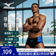 Mizuno men's swimming trunks professional racing training sports triangle quick-drying racing anti-embarrassing swimming trunks swimming equipment black L