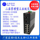 Hanyuan Hi-tech Industrial Grade ERPS Fiber Ring Network Switch Gigabit 2 Optical 4 Electrical 2 Optical 8 Electrical Layer 2 Ring Network Managed Industrial Ethernet Switch Wide Temperature Lightning Protection DIN Rail Installation Layer 2 Managed Gigabit 2 Optical 8 Electrical Industrial Grade Switch SFP Optical Port, does not include optical modules, including power supply