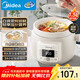 Midea electric stew pot, electric stew pot, soup pot, stew soup pot, electric casserole pot for cooking medicine, porridge pot, electric stew pot for soup, smart thermal insulation health pot, white porcelain soft stew, 1-2 people-DGE1556 1.5L