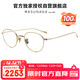 Masunaga Masunaga glasses frame Japanese titanium myopia glasses frame GMS-396BT #11 + French 1.60 lenses