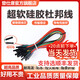 Dengshitang Silicone Super Soft Dupont Wire 26AWG High Soft Flexible Cable 20cm