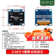 Green Shen 0.96-inch OLED display module 0.91 12864 screen 1.3-inch LCD screen 4/6/7 pin IIC/SPI unsoldered pin header 0.96-inch OLED 4-pin (white display)