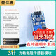Dengshitang photoresistor sensor module brightness light photoelectric switch detection sensor sends Dupont line 3 4-pin photoelectric sensor photoresistor module photosensitive sensor module photoresistor module 3 pin