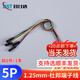 XH2.54/PH2.0/1.25MM pitch to DuPont 2.54MM single P terminal cable PCB board adapter cable 1.25mm to DuPont 2.54mm-5P/20CM