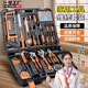 Factory No. 1 100-piece household tool box set hardware hand tools home repair multi-functional woodworking electrician set