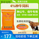 YINGMEIER cattle feed premix, special feed additive for beef cattle during fattening period, feed for cattle, cow feed (20kg)