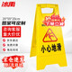 Bingyu BYly-45 slip carefully folding A-shaped sign thickened warning sign herringbone plastic notice sign prompt sign