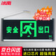 Bingyu safety exit indicator light LED fire emergency sign light channel emergency evacuation sign emergency light double-sided forward (safety exit) BYyn-89