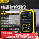 FNIRSI nuclear radiation detector professional marble radioactive ray personal dose alarm Geiger device