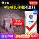 Hua livestock 4% medium pig premix piglet feed piglet growing pig fattening fattening pig compound feed manufacturer lactating sow whole ton as low as 84/bag