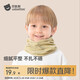 BETUS Children's Scarf Autumn and Winter Baby Scarf Windproof and Warm Thickened Neck Protector for Boys and Girls Baby Neck Cover
