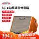 AROMA acoustic guitar 15W folk audio playing and singing charging portable outdoor Bluetooth musical instrument smart speaker AG-15A