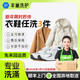 Laundry and shoe washing service: Fengchao Laundry. Down jackets/sneakers can be washed at will. Dry cleaning service. Laundry service. Door-to-door pick-up of laundry. Laundering of 3 pieces of clothing and shoes*. Door-to-door service at 9-10 o'clock the next day.