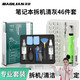 Baolian Mobile Keyboard 46-piece Cleaning Tool Set Laptop Gap Cleaning Dust Brush Cleaning