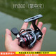 Shimano Mechanic Shimano Micro Spinning Reel Fishing Reel Luya Mini Fish Reel All-Metal Micro Throw Small Fishing Reel Long-range Casting Reel HY800 (Gap-Free Palm Fishing Reel) Left- and Right-Handed Interchangeable Type 500 Series