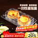 Dipur egg tart box packaging box 2 pieces baking packaging box household Portuguese tart transparent disposable commercial box