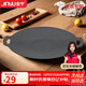 Jinyu Jinglao grill pan (JD) outdoor camping grill plate cassette stove barbecue plate Korean iron plate barbecue plate 30cm