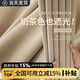 Ali cotton and linen milk tea curtains Japanese style living room and bedroom high blackout heat insulation sun protection hook 2.0 meters * 2.2