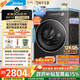 美的（Midea）元气2.0 滚筒洗衣机全自动 12KG纯平大容量 1.15洗净比 MG12S30T 以旧换新 国家补贴 京东自营