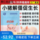 OIMG Tuozhibao pig premix is used to remove stiffness, promote growth and condition the intestines of weaned pigs, nursery pigs, stiff pigs, and remove stiffness in 3 bags to promote growth, fattening and weight gain.