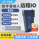 ODOT zero-point industrial-grade distributed IO system Expandable remote IO module Digital input and output switching value acquisition CT-1228 (8DI)