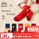 Bambi New Year Red Socks Children's Socks Autumn and Winter Baby New Year Animal Year Cotton Socks BB22553 20-22 Sizes
