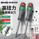 Baolian high-brightness rubber-coated electric test pen screwdriver cross electrician electric test pen with magnetic zero live wire breakpoint