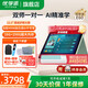 Youxuepai E60 learning machine student tablet computer 13.2 inches 2.4K paper eye protection large screen learning machine AI accurate learning new teaching materials textbook synchronization primary school middle and high school learning training machine E60 JD Express 8G+8G+256G