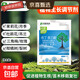 Sengenbao 2% indolinacetic acid rooting agent inducer stimulates plant rapid rooting powder conditioner 500g*1 bag