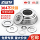 304 stainless steel flat washer metal screw washer GB97 ultra-thin round washer thickened meson flat washer M6*20*1.5 20 pcs