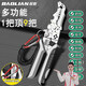 Baolian wire stripper electrician special multi-functional electrician scissors fiber optic wire cutter cable scissors stripping wire stainless steel curved mouth