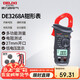 Delixi Electric clamp meter digital multimeter high-precision household digital display DC voltage AC ammeter DE3268A