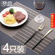 Mengting dining table mats, coffee table mats, Western food mats, table mats and coasters, anti-scalding, heat-insulating mats, 4 pieces, 45*30cm 3027