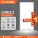 FSL Foshan Lighting LED kitchen light flat panel light gusset light 300x600 ultra-thin embedded integrated ceiling 24W positive white light