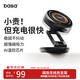 Basa magnetic car charger wireless fast charging mobile phone holder desktop magsafe car navigation instrument console center console suitable for Tesla Xiaomi YU7