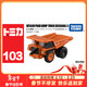 Tomica TOMY alloy car model children's toy No. 103 Hitachi dump truck New Year gift 228530
