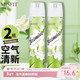 MISFIT air freshener 370ml*2 bottles to remove odors, household indoor and outdoor toilets, bedrooms and cars to freshen