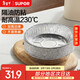 SUPOR Heightened tinfoil plate, special paper for air fryer, oil-proof and anti-stick tinfoil bowl, tinfoil paper, universal oven baking pan, large tinfoil paper, diameter 16cm*50 sheets