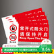 Yiju Changning Normally Open Fire Door Sign Sticker Fire Safety Warning Sign Factory Corridor Please Keep Open