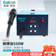 Bakon BK850D Shenzhen white light hot air gun constant temperature desoldering station digital display high power adjustable temperature welding station